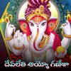 Devalethi ayo Ganesha