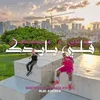 About قلبي بايدك Song