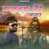 About Kalnath Bhairav Jagar Song