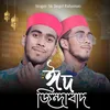 About Eid Zindabad Song