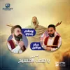 About اسمعوا يا شعب المسيح Song