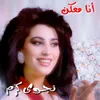 Ana Maakoun