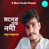 About Maner Shanta Nadi Song