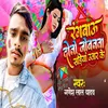 About Rangbau Dono Jobanva Sadiya Utar Ke Song