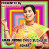 About AMAR JIBONE CHILO SUDHU JE ADHAR Song