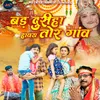 About Bad Duriha Havay Tor Gaon Song