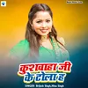 About Kushwaha Ji Ke Tola Ha Song