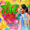 About Hit Holi Song