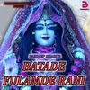 About BATADE FULAMDE RANI Song