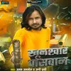 About Khunkhar Paswan Song