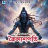 About Koilashpati Song