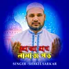 About Roja Rakho Namaj Poro 2 Song