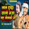 About Lal Duppata Vali Maja Lut Lelko Ge Song