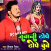 About Jawani Thope Thope Chuwe Song