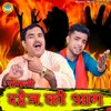 About Ragini - Dahej Ki Aag Song