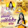 About Somnath Jyotirlinga Katha Song