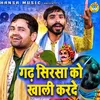 About Gad Sirsa Ko Khali Karde Song