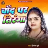 About Chand Par Tiranga Song