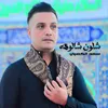 About شلون شالوهه Song