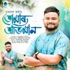 About Tumar Abhiman Song