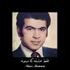 About فقط عشقه که میمونه Song