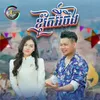 About ខ្ញុំតែអ៊ីចឹង Song