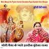 Mori Maiya Ke Pyare Hardaul Bundela Raja Bundeli Devi Bhajan
