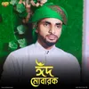 About Eid Mubarak Song