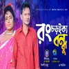 তোঁয়ার নজর