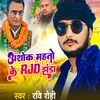 About Ashok Mahto Ke RJD Jhanda Song