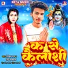 About K Se Kailashi Song