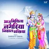 About Aaju Mithila Nagariya Nihal Sakhiya Song