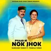 Pyaar Ki Nok Jhok