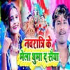 About Navratri Ke Mela Ghuma D Saiya Song