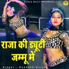 About Raja Ki Duty Jammu Me Song