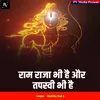 About Ram Raja Bhi Hai Aur Tapasvi Bhi Hai Song