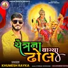 About Chaitra Na Vagya Dhol Song