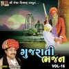 About Gujarati Bhajan, Vol. 16 Song