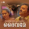 About Nanniyal Paadunnu Daivame Song