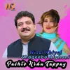 About Pashto Urdu Tappay Song