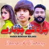 About Charh K Cubary Song