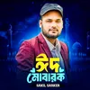 About Eid Mobarak Song