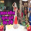 Saawan Mahina Jhula Jhule Radha Raani