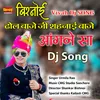 Dhol Baje Ji Shahnai Baje Bishnoiyon Re Aagane Sa DJ Song