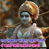 About राम लक्ष्मण भजन, महारे नगरी मे बालो जति लक्ष्मण आयो Song