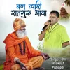 About Ban Vaypari Satguru aaya Song