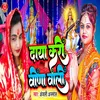 About Daya Kari Vina Wali Song