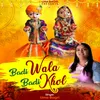 About Badi Wale Badi Khol Song