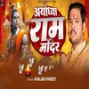 About Ayodhya Ram Mandir Song