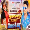 About Muzaffarpur Hilaile badu Song